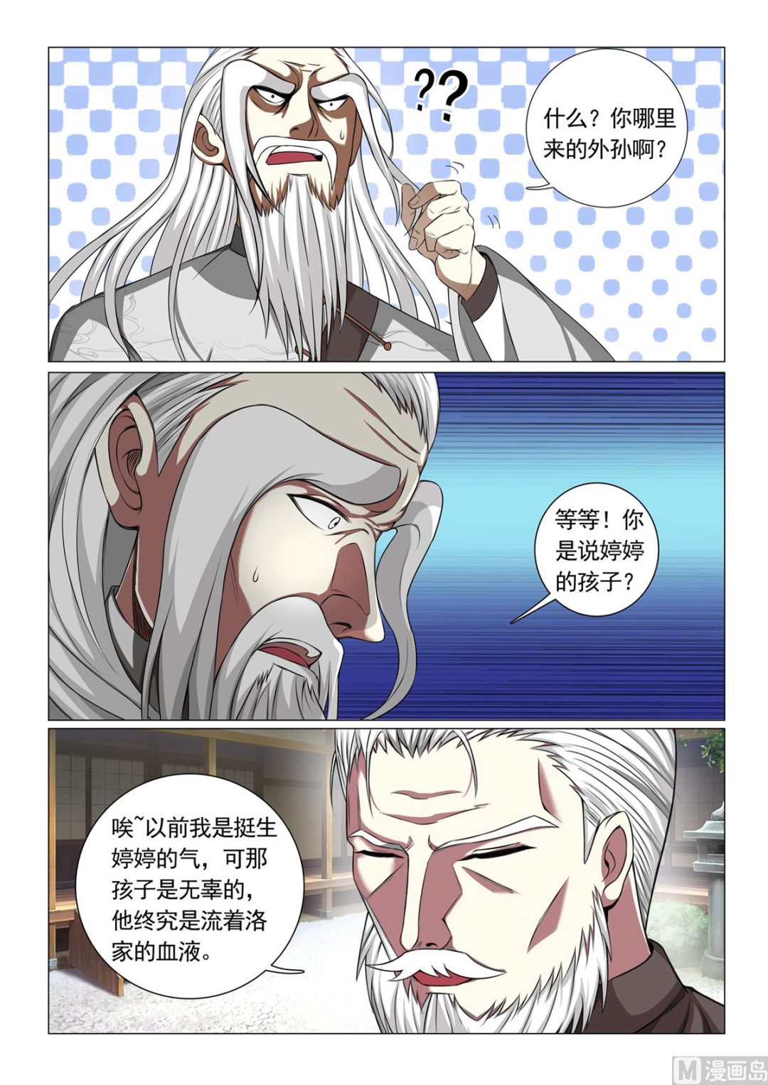 第56话-第56话