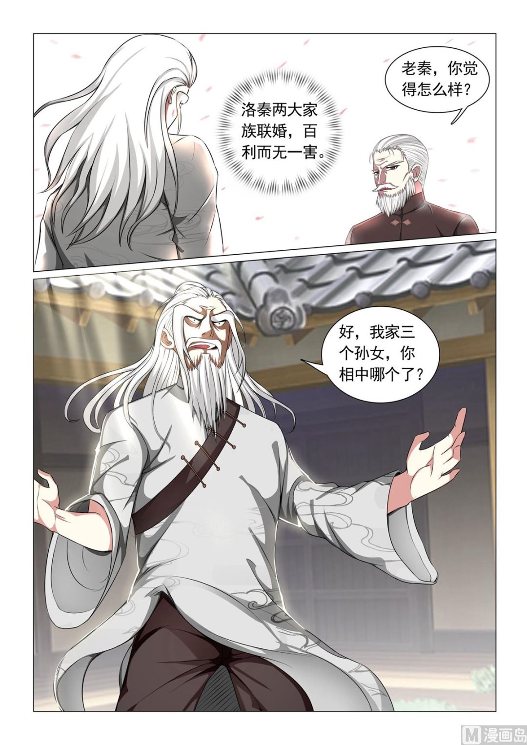 第56话-第56话