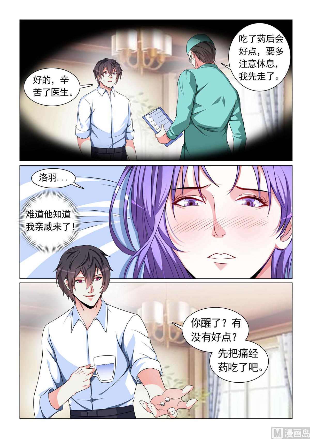第56话-第56话