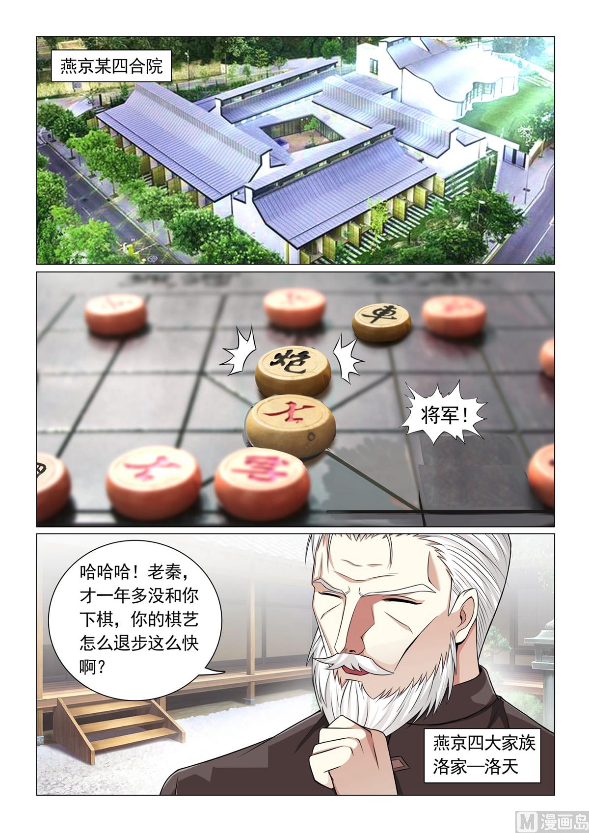 第56话-第56话