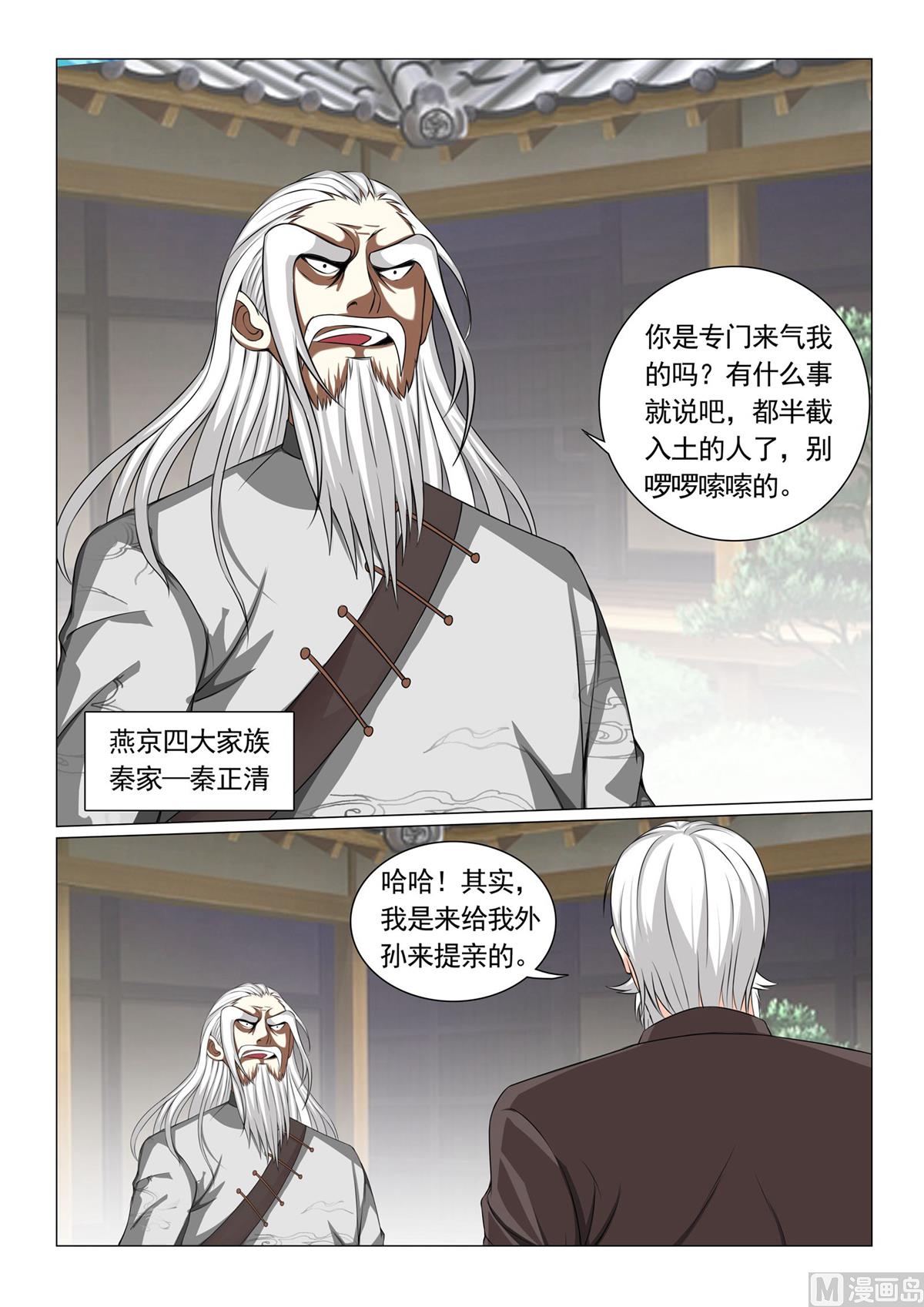 第56话-第56话