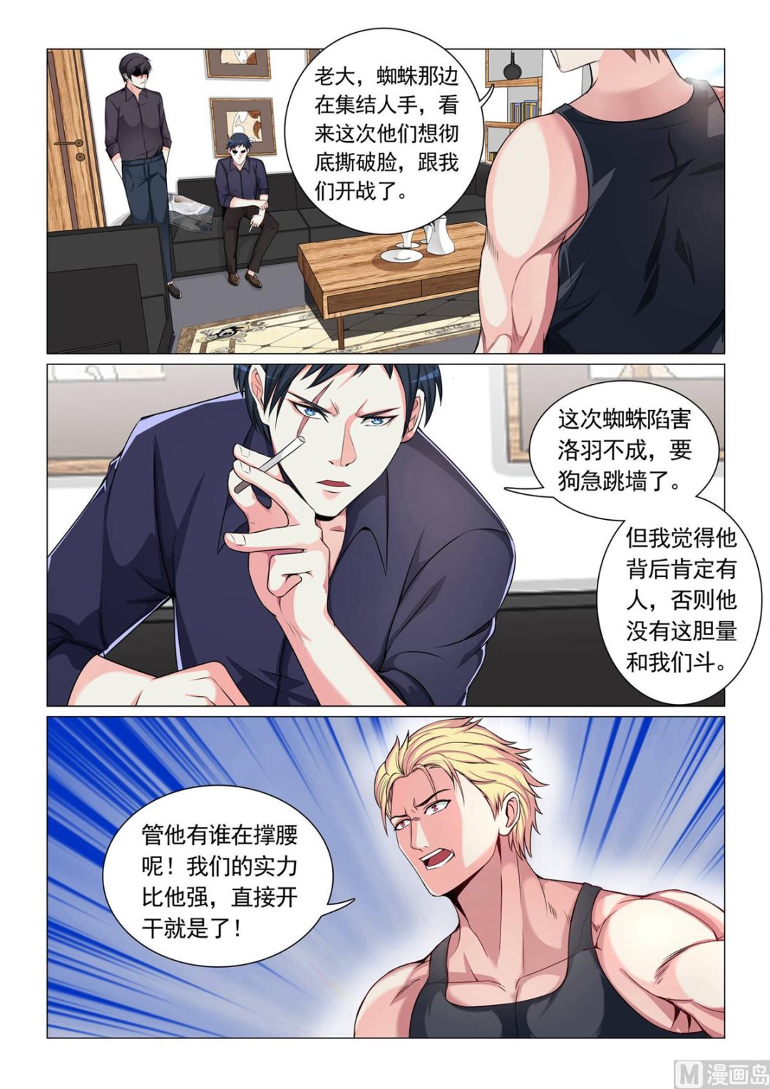 第58话-第58话