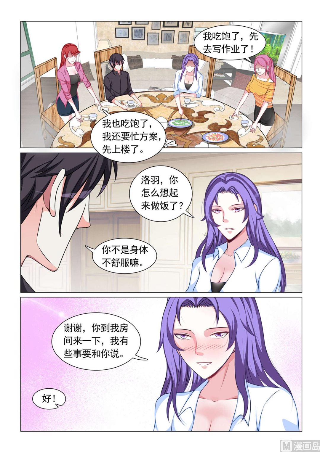 第58话-第58话