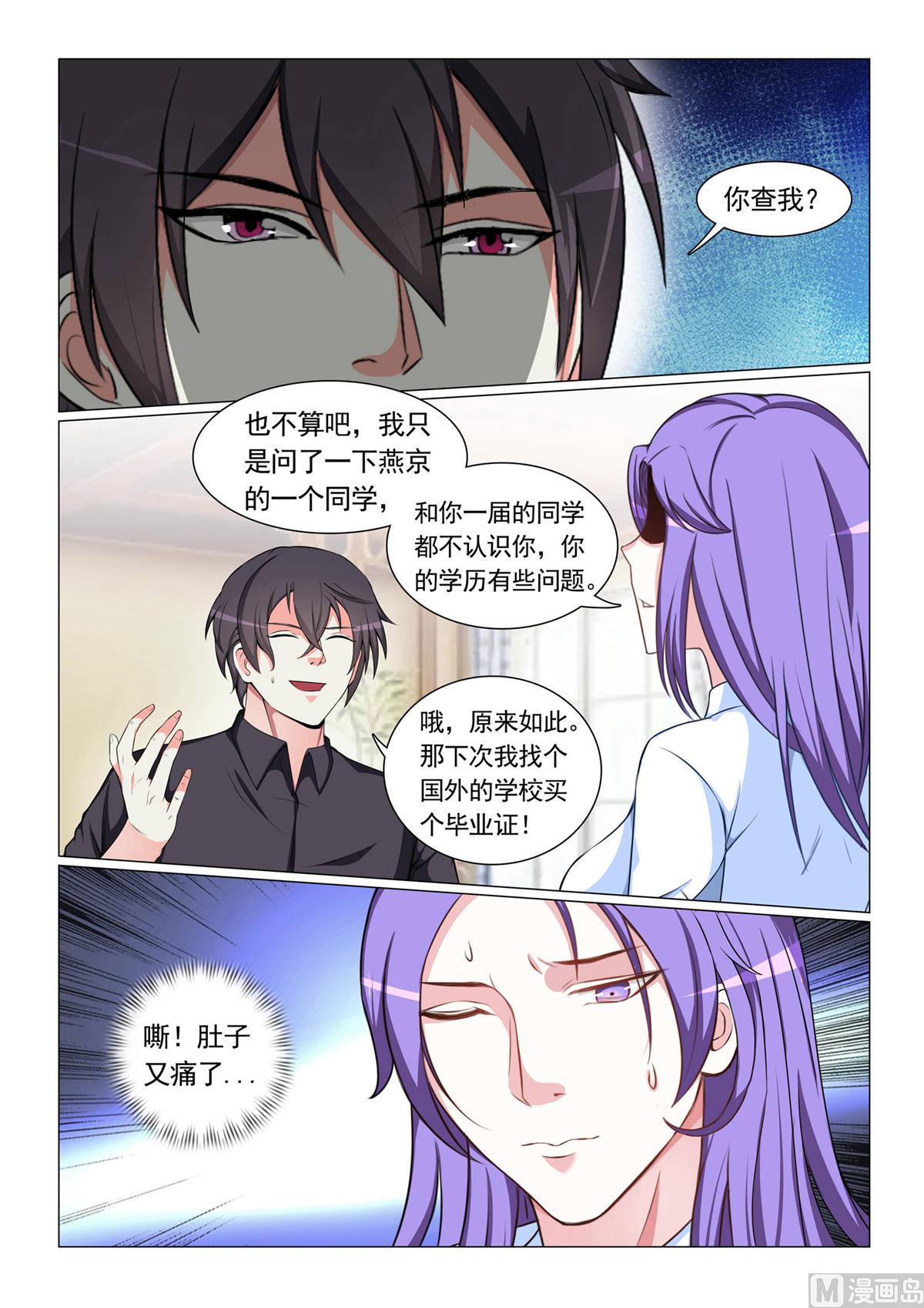 第58话-第58话