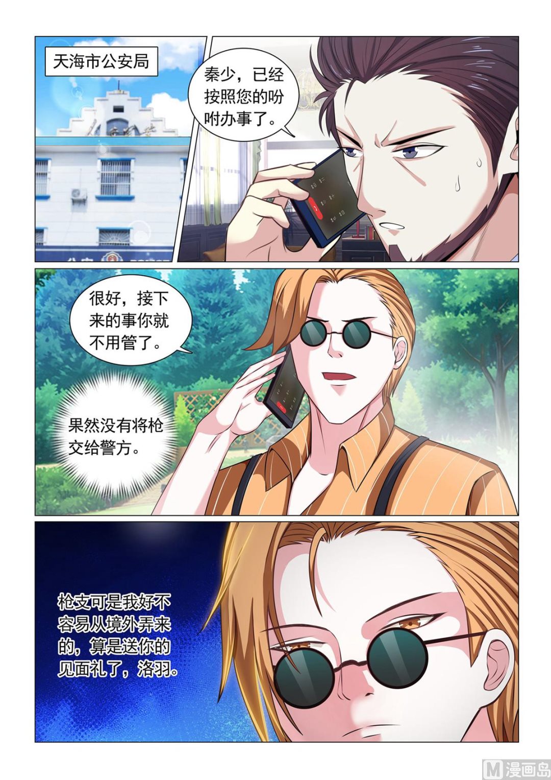 第60话-第60话