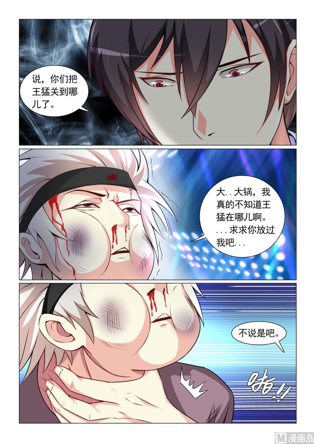 第62话-第62话