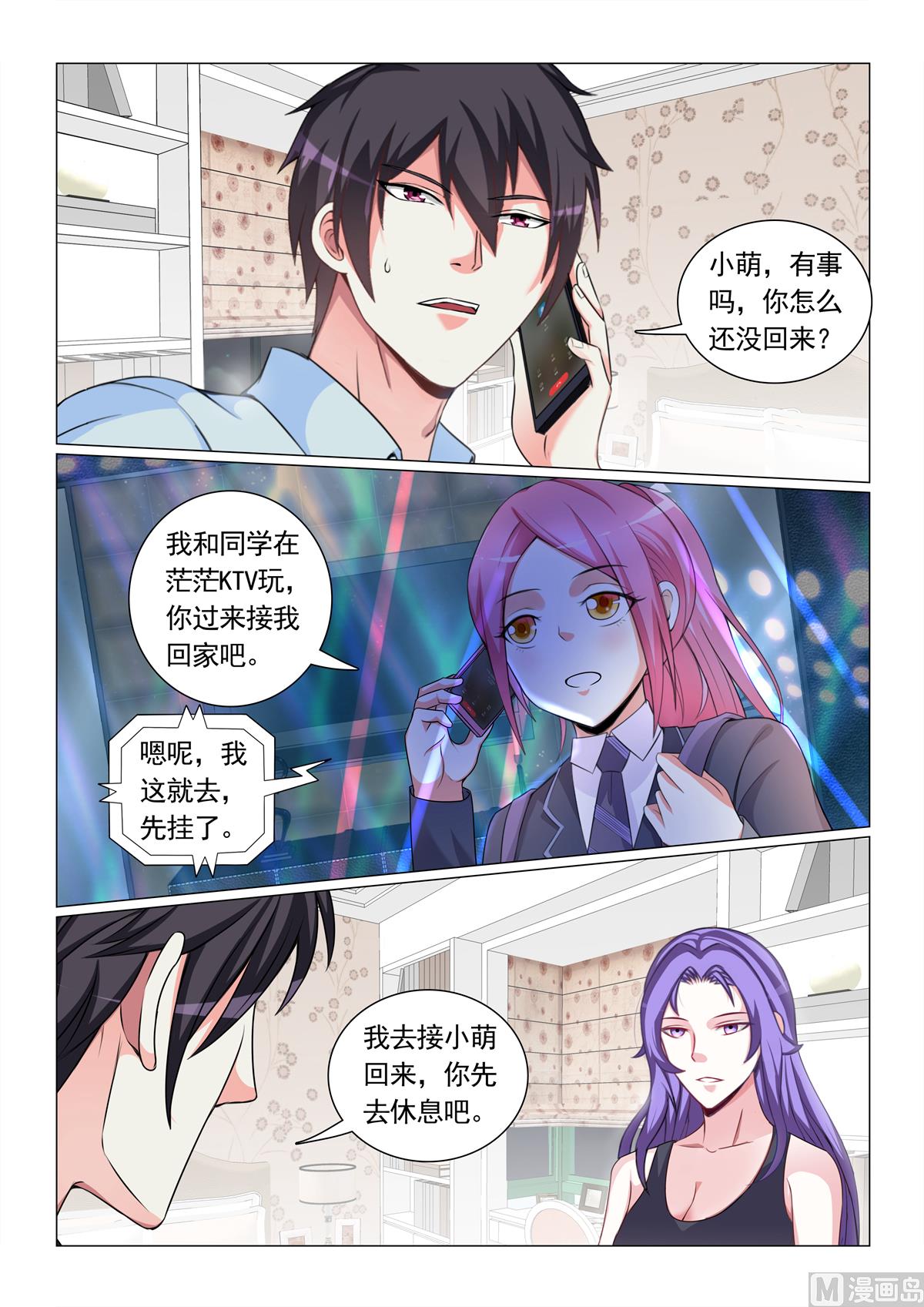 第64话-第64话