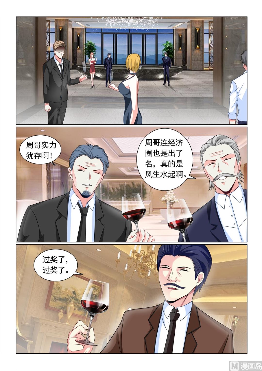 第64话-第64话