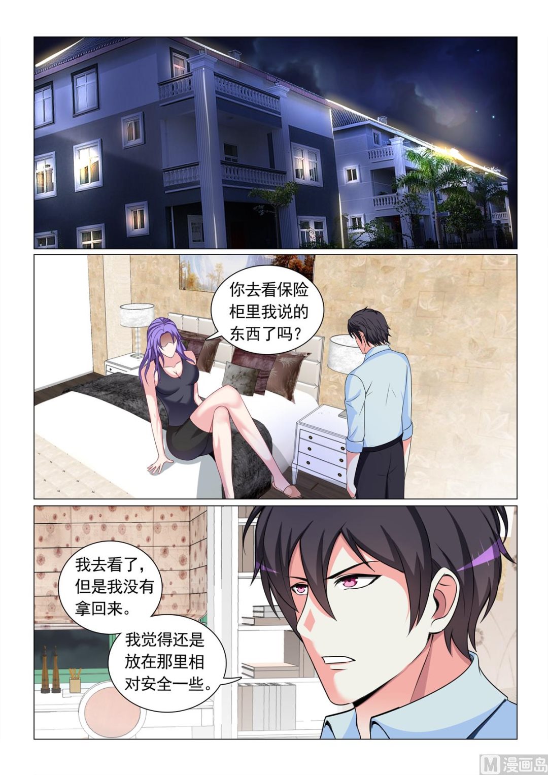 第64话-第64话