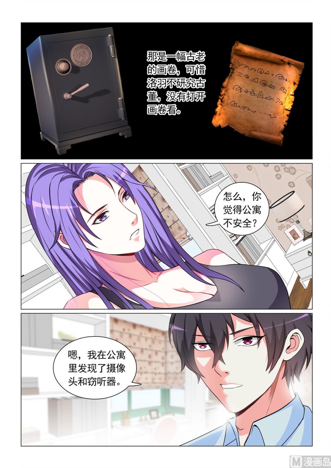 第64话-第64话