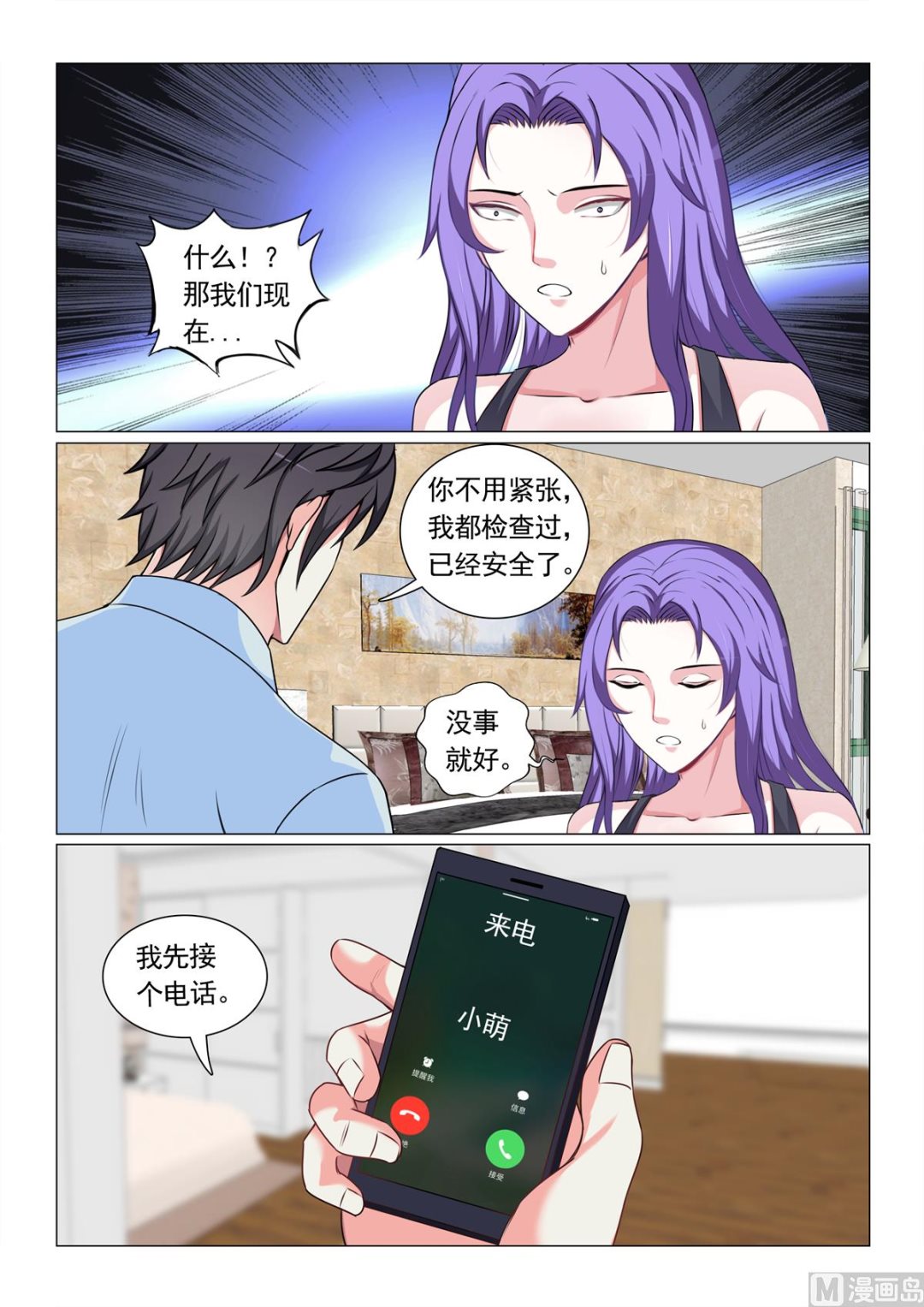 第64话-第64话