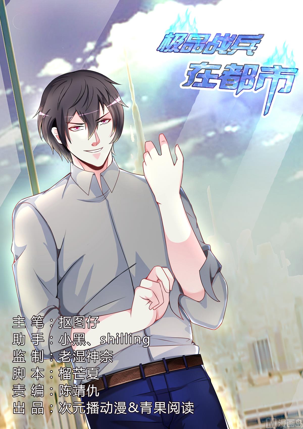 第66话-第66话