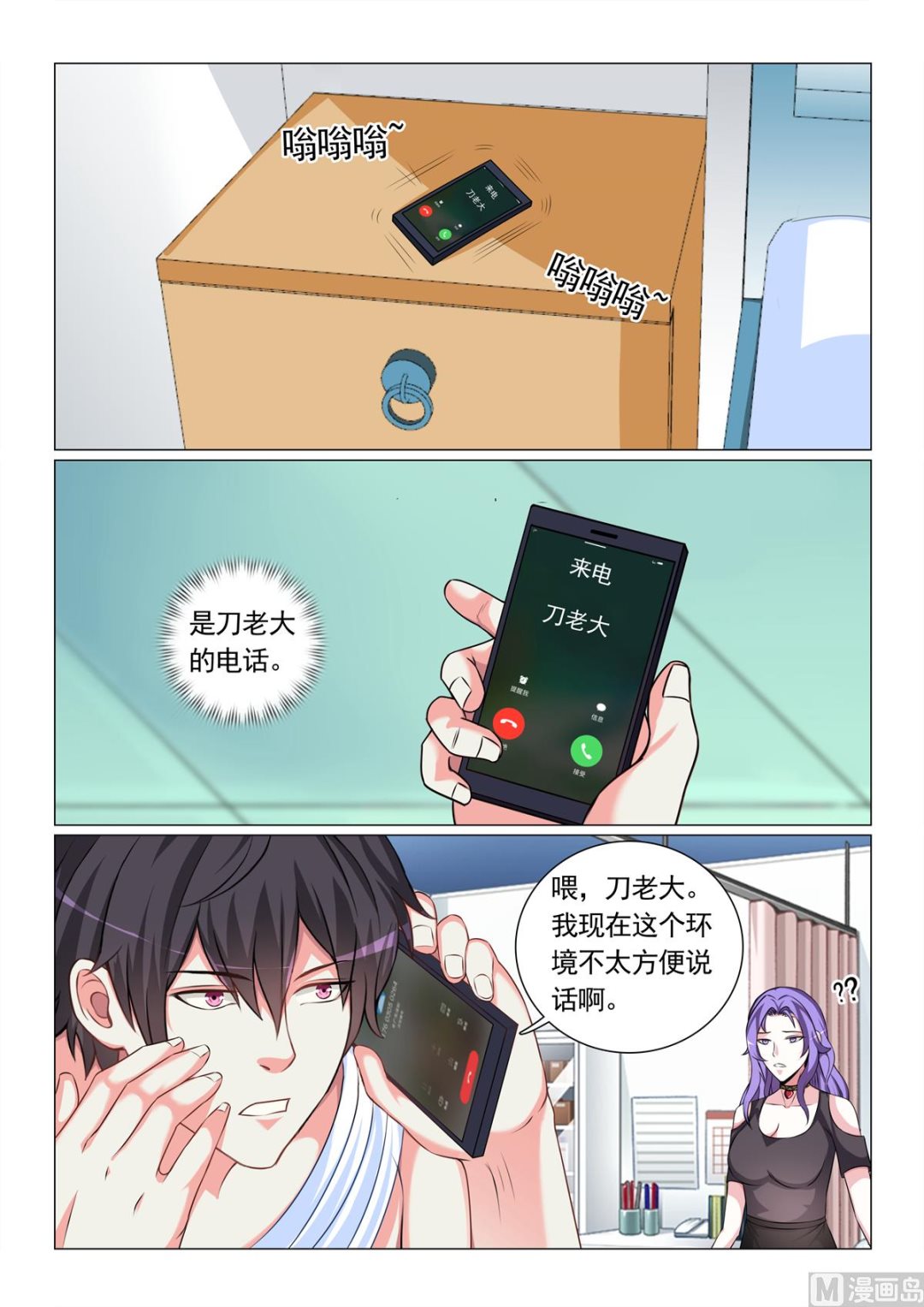 第66话-第66话