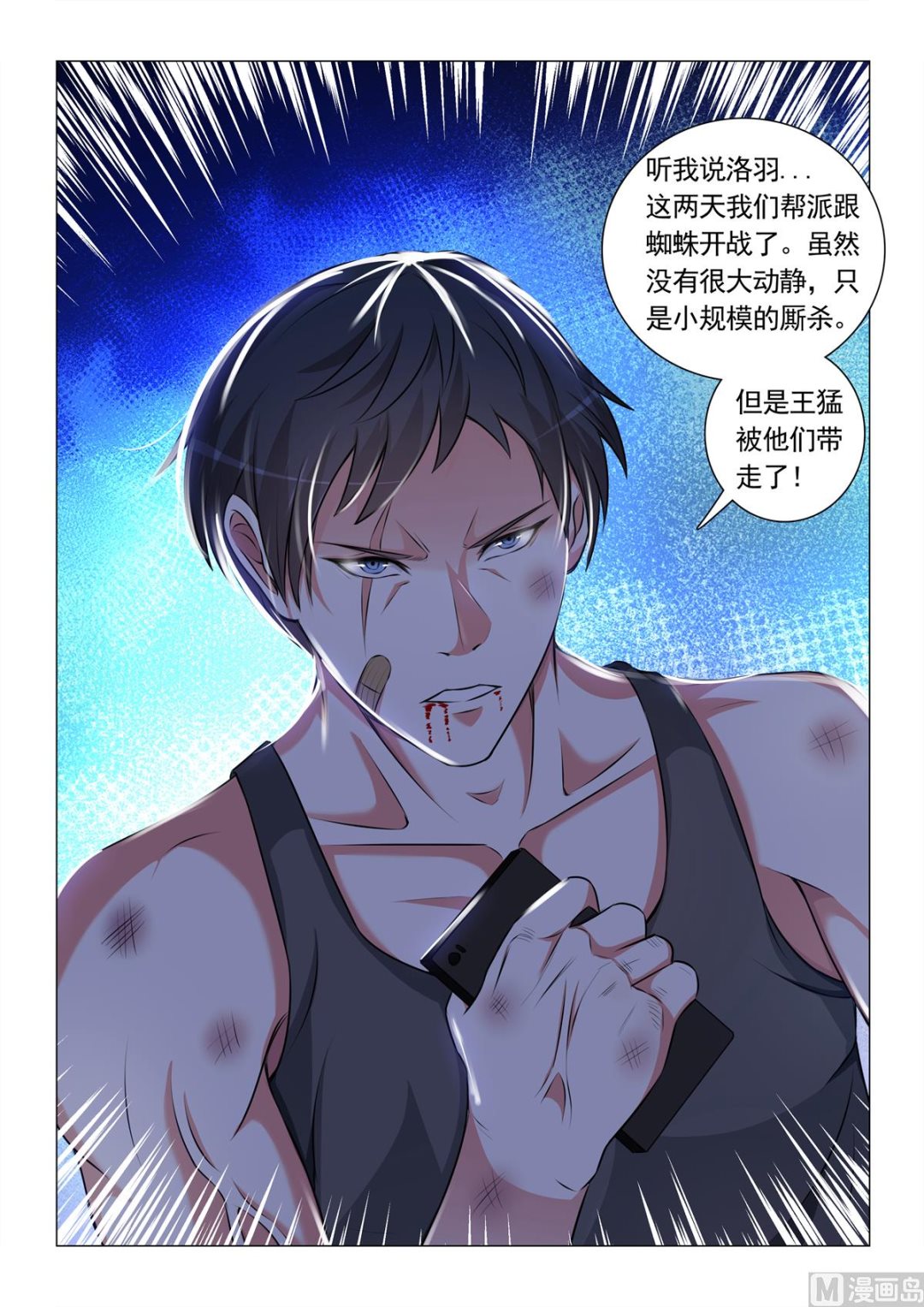 第66话-第66话