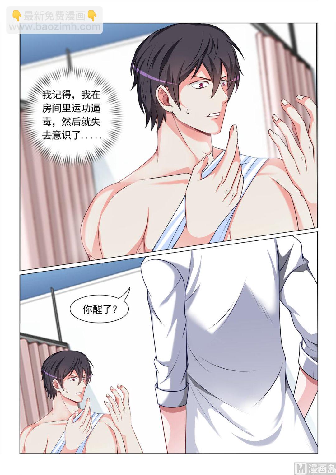 第66话-第66话