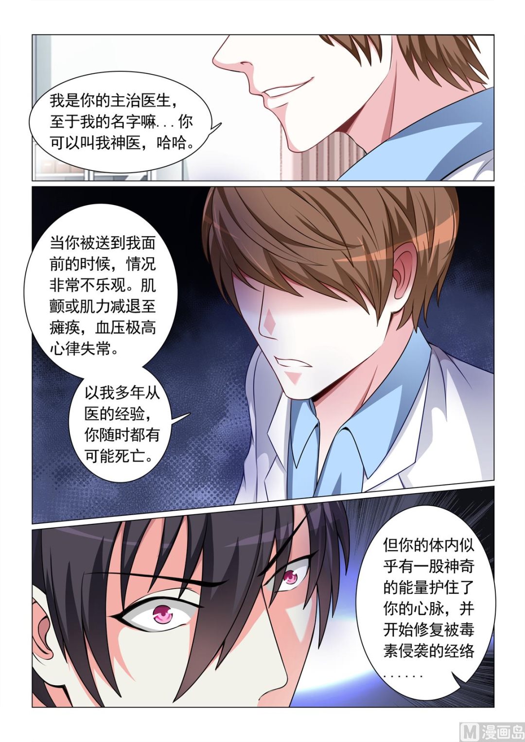第66话-第66话
