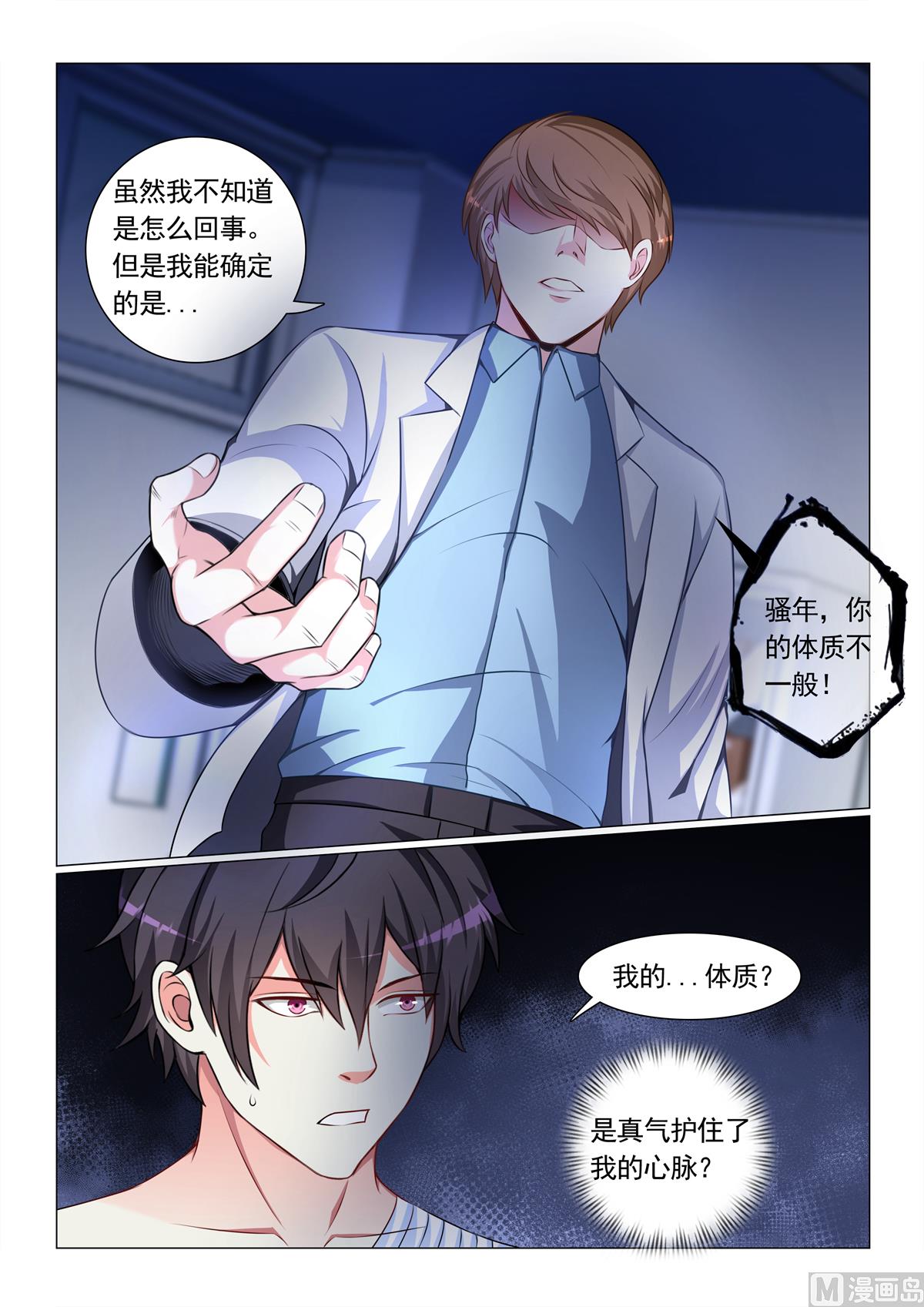 第66话-第66话