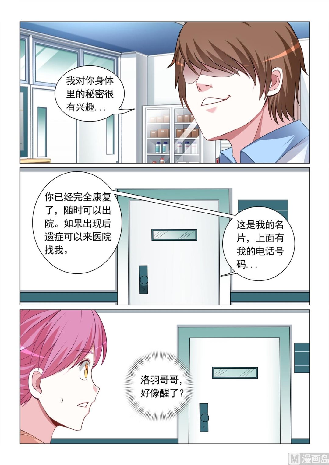 第66话-第66话