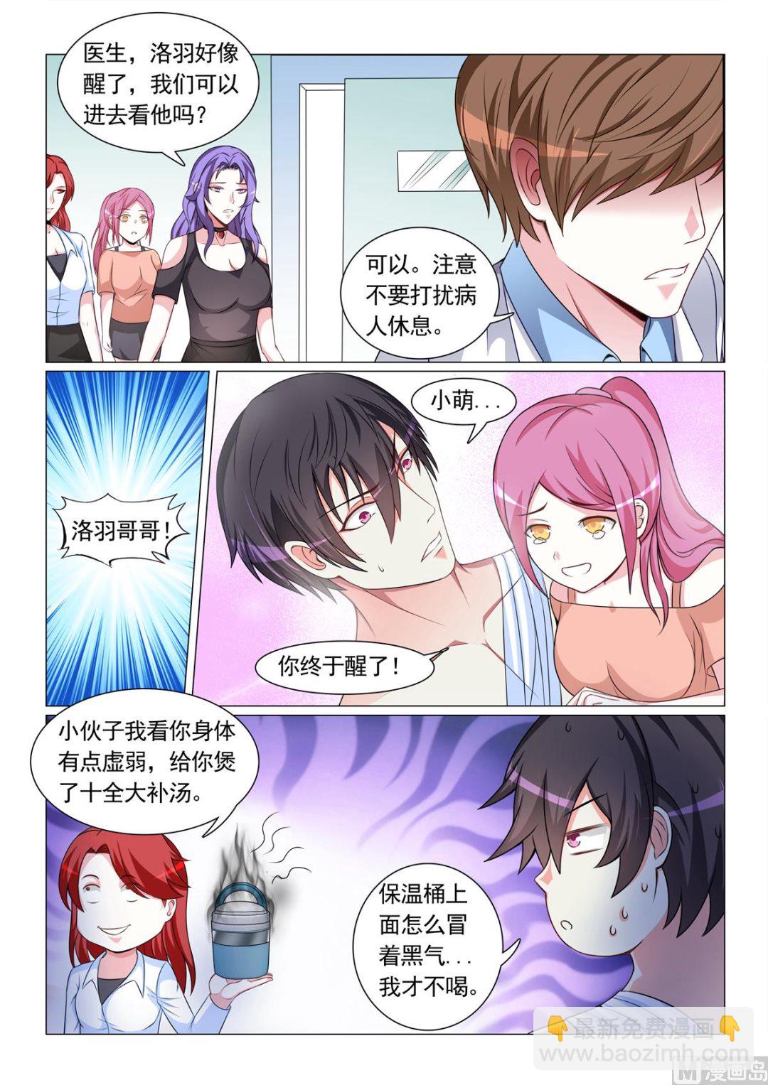 第66话-第66话