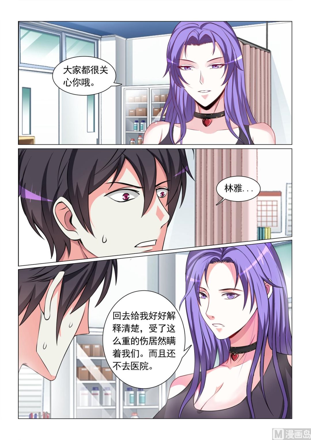 第66话-第66话
