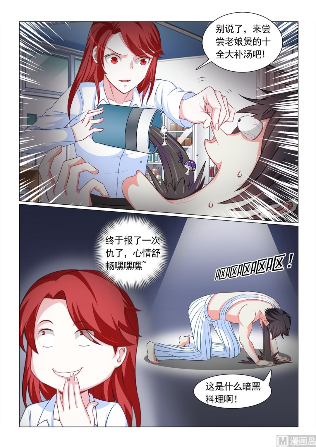 第66话-第66话