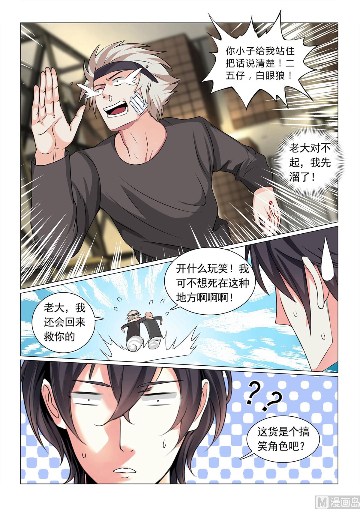 第68话-第68话