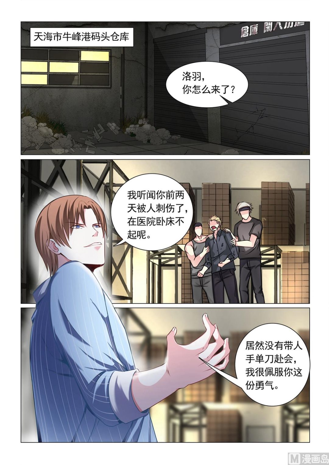 第68话-第68话