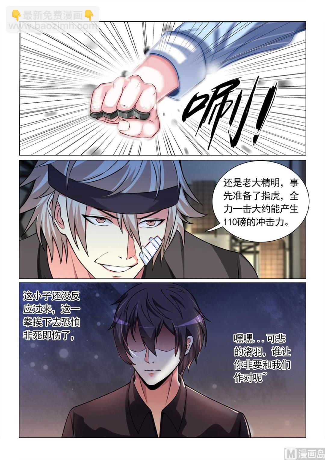 第68话-第68话