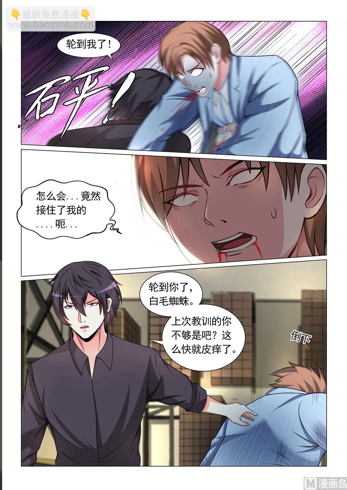 第68话-第68话