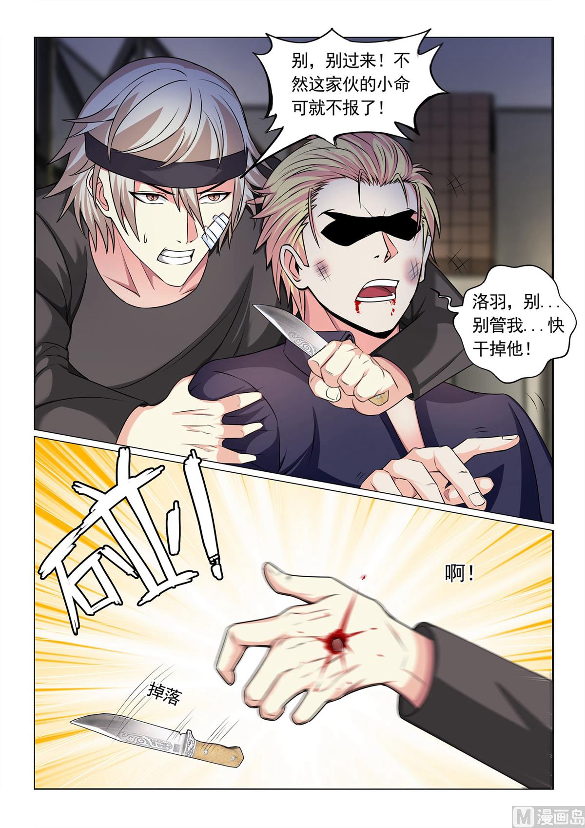 第68话-第68话
