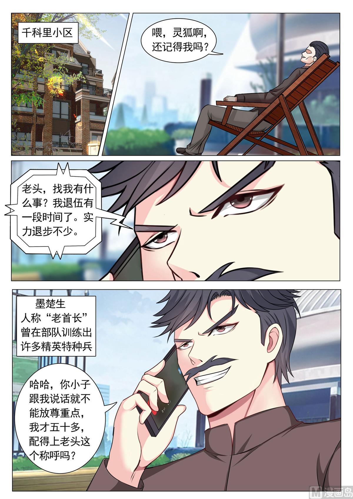 第70话-第70话