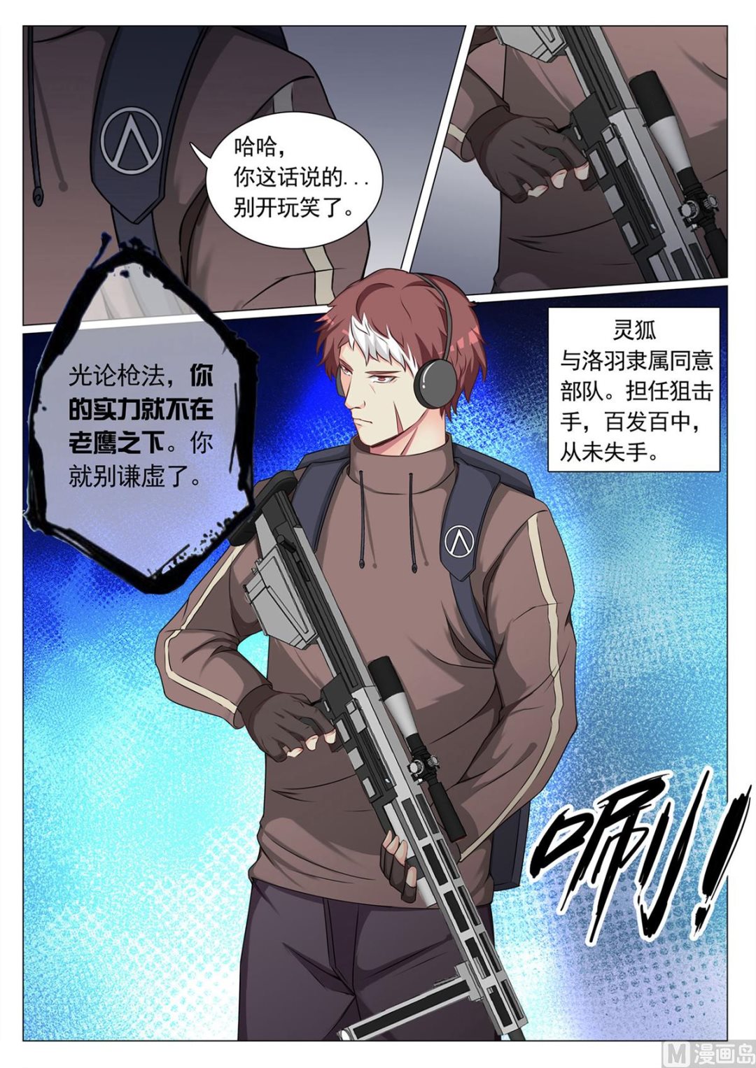 第70话-第70话