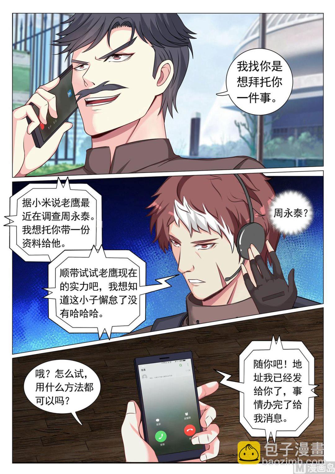 第70话-第70话