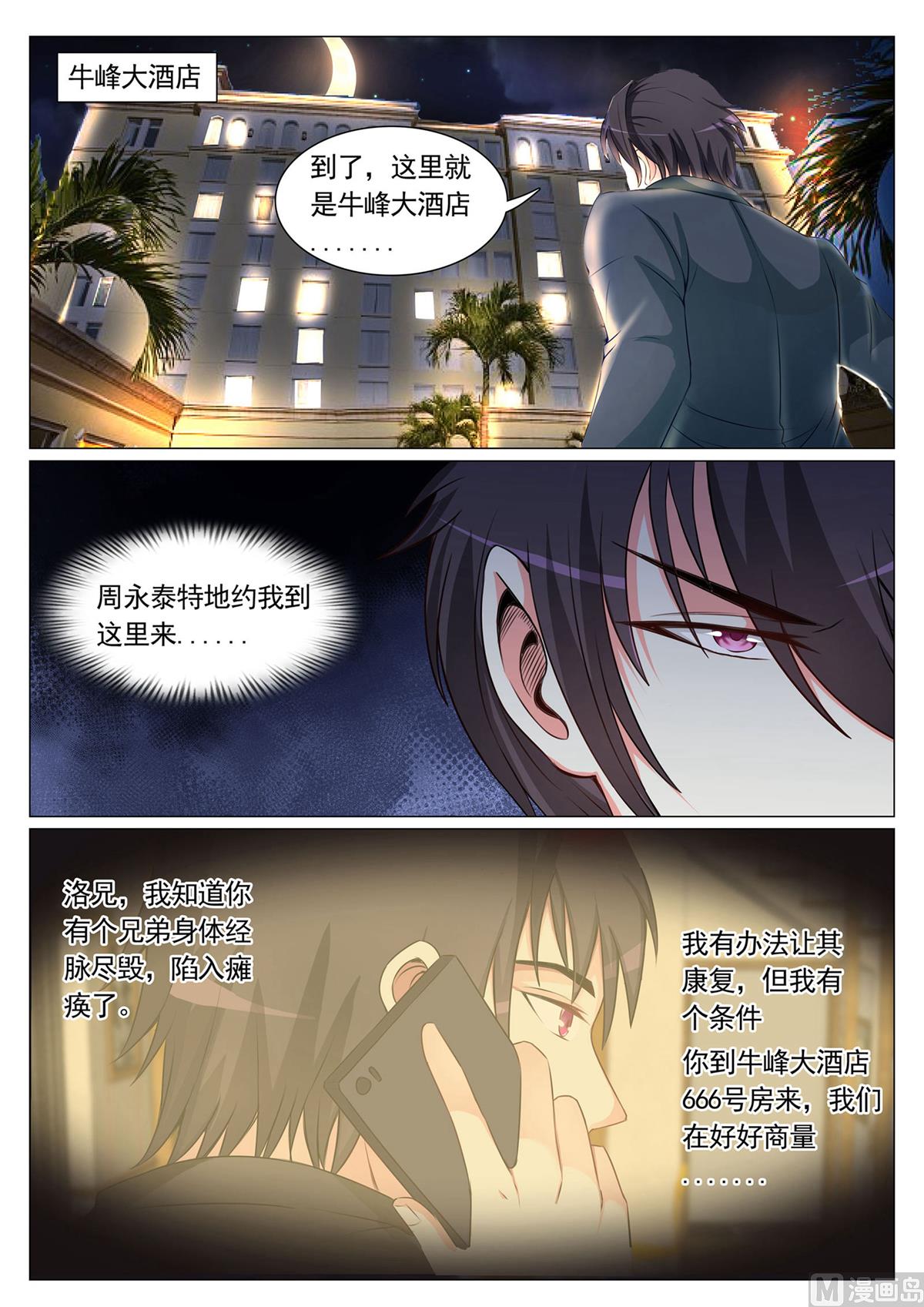 第70话-第70话