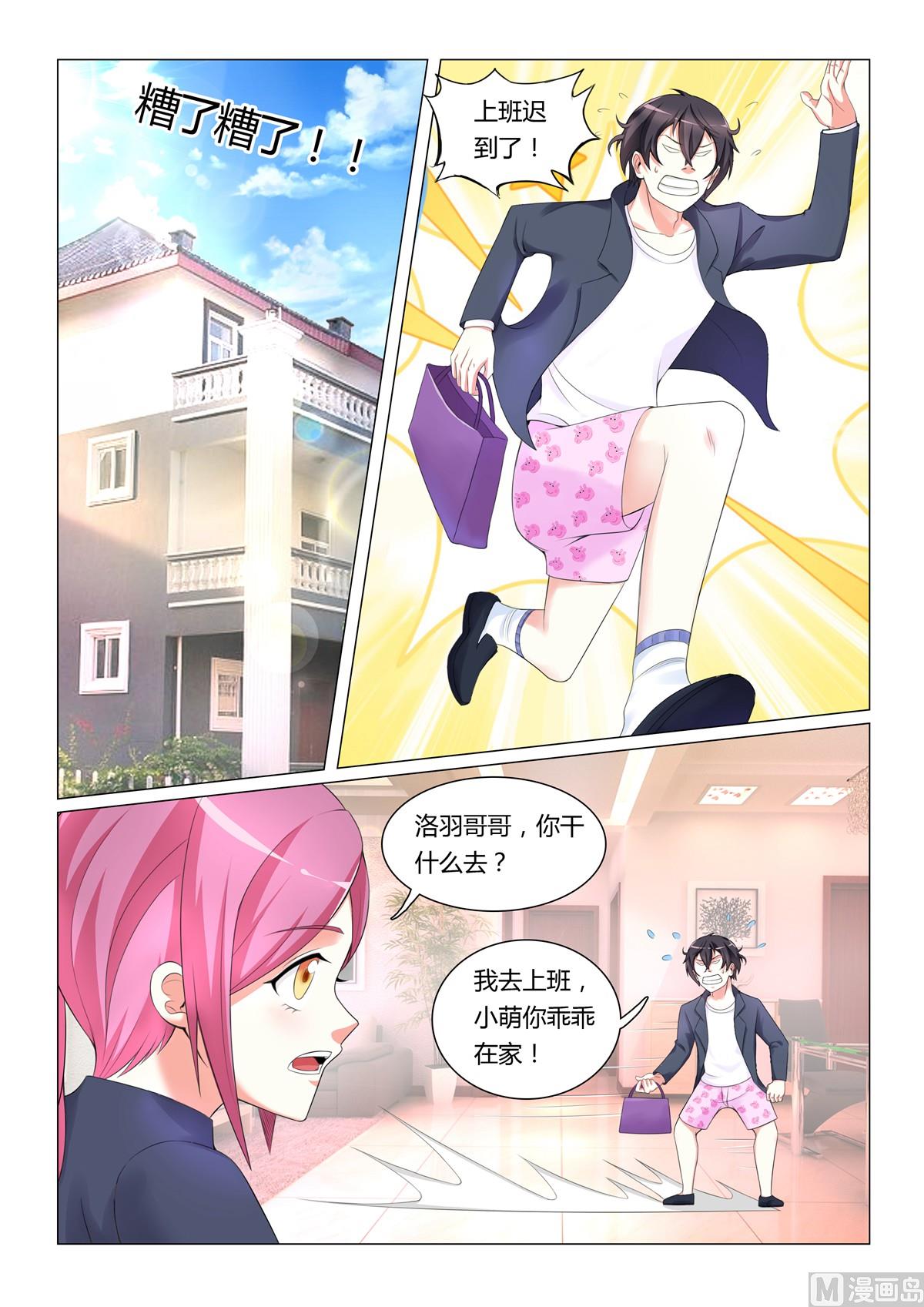 第8话-第8话