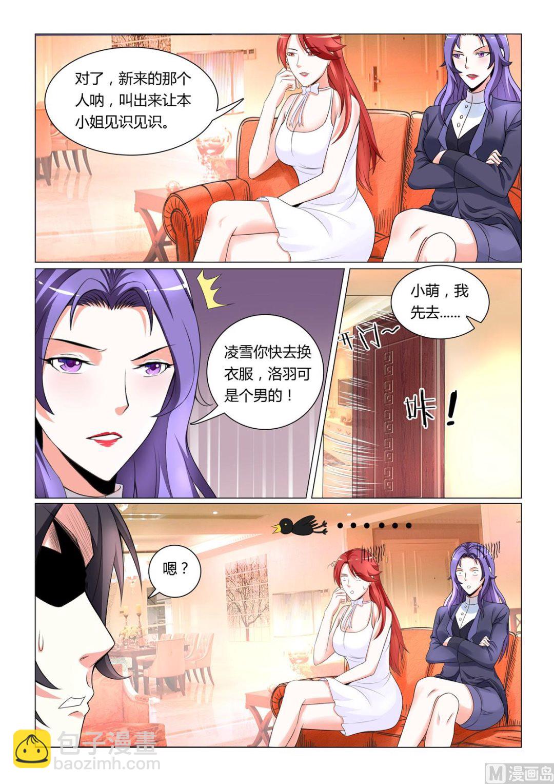 第8话-第8话