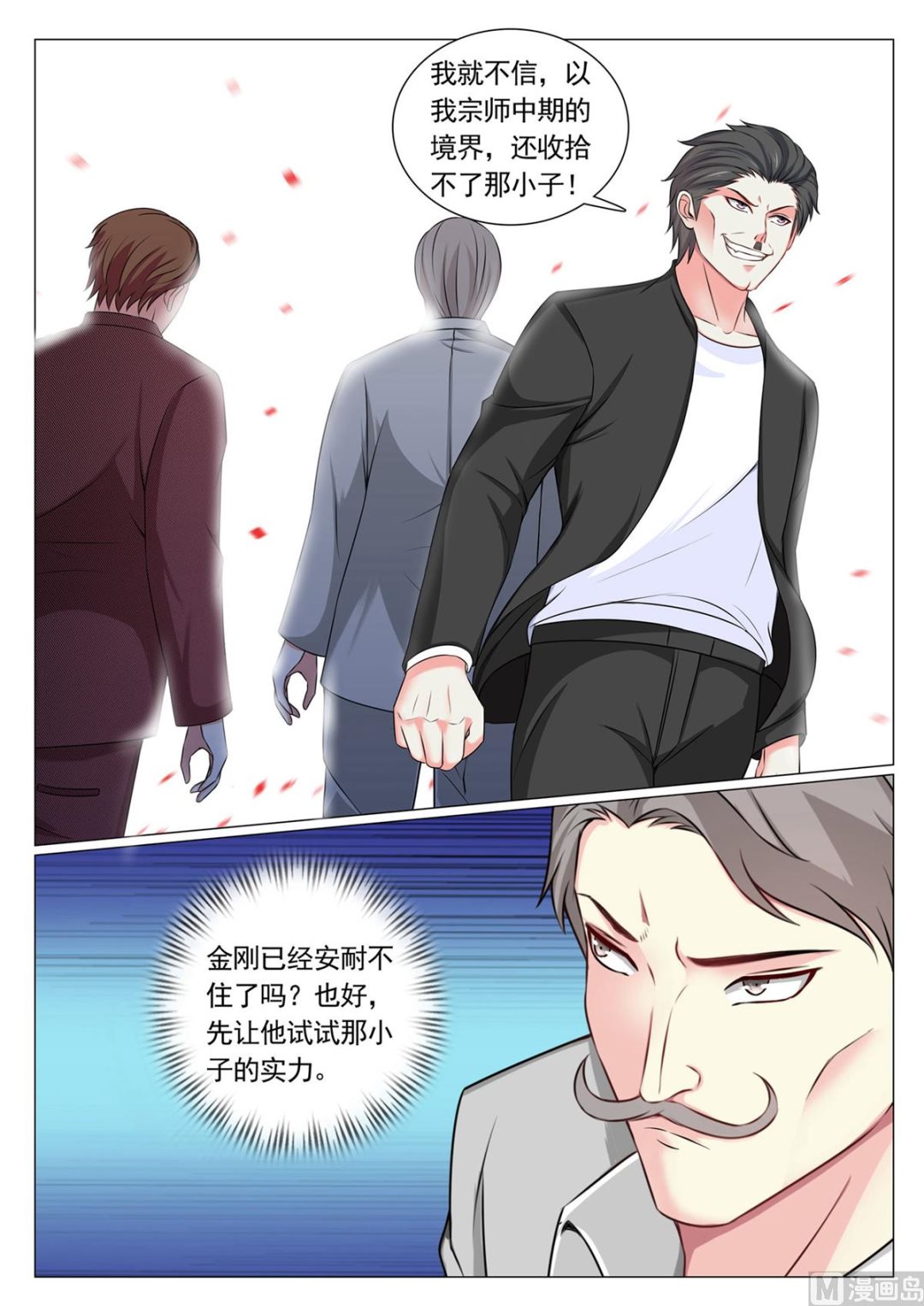 第74话-第74话