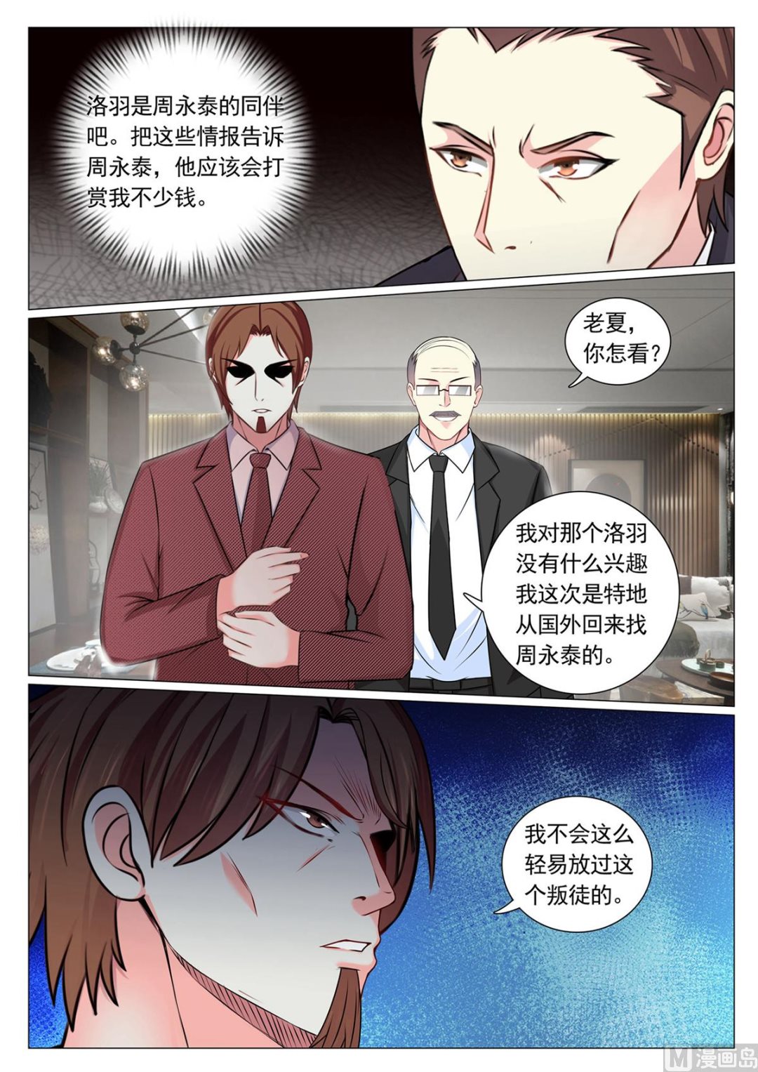 第74话-第74话
