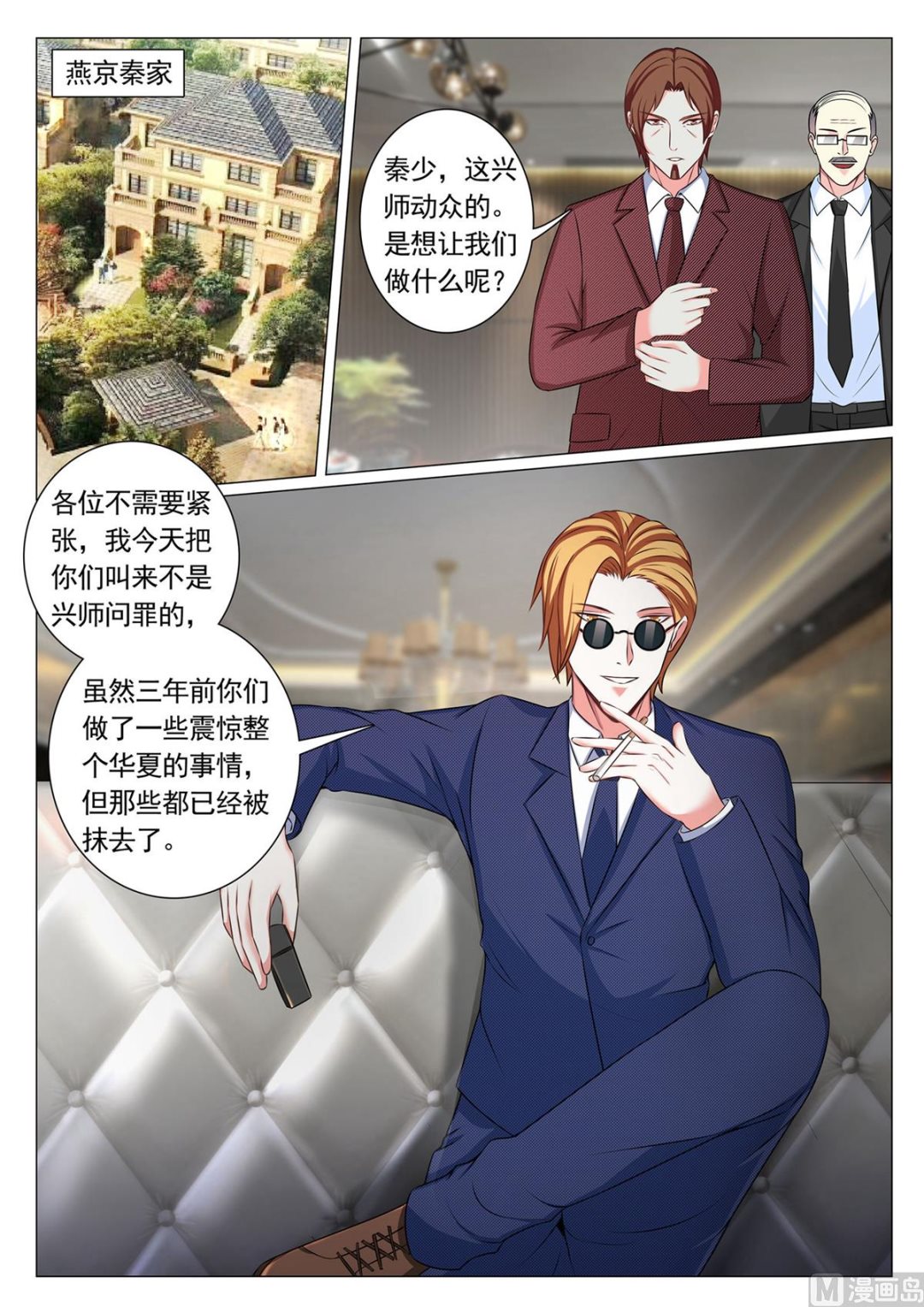 第74话-第74话