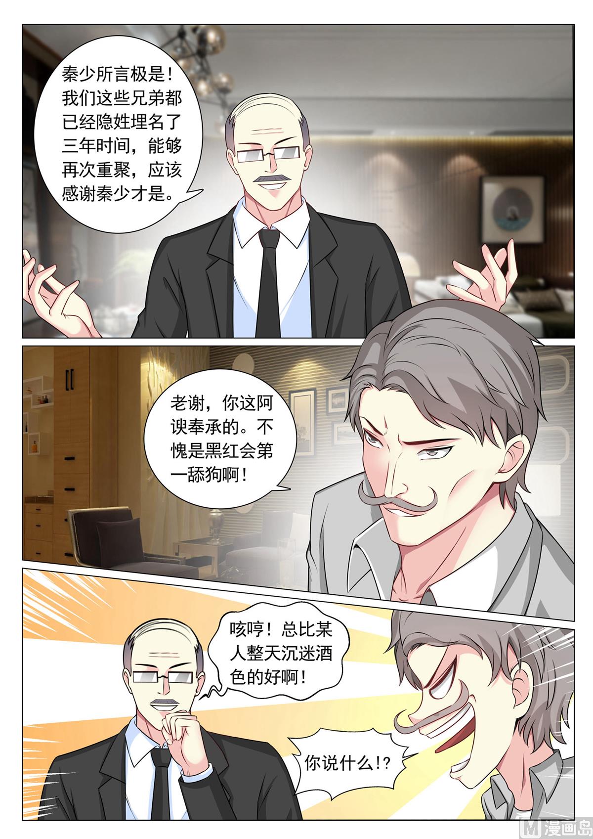 第74话-第74话