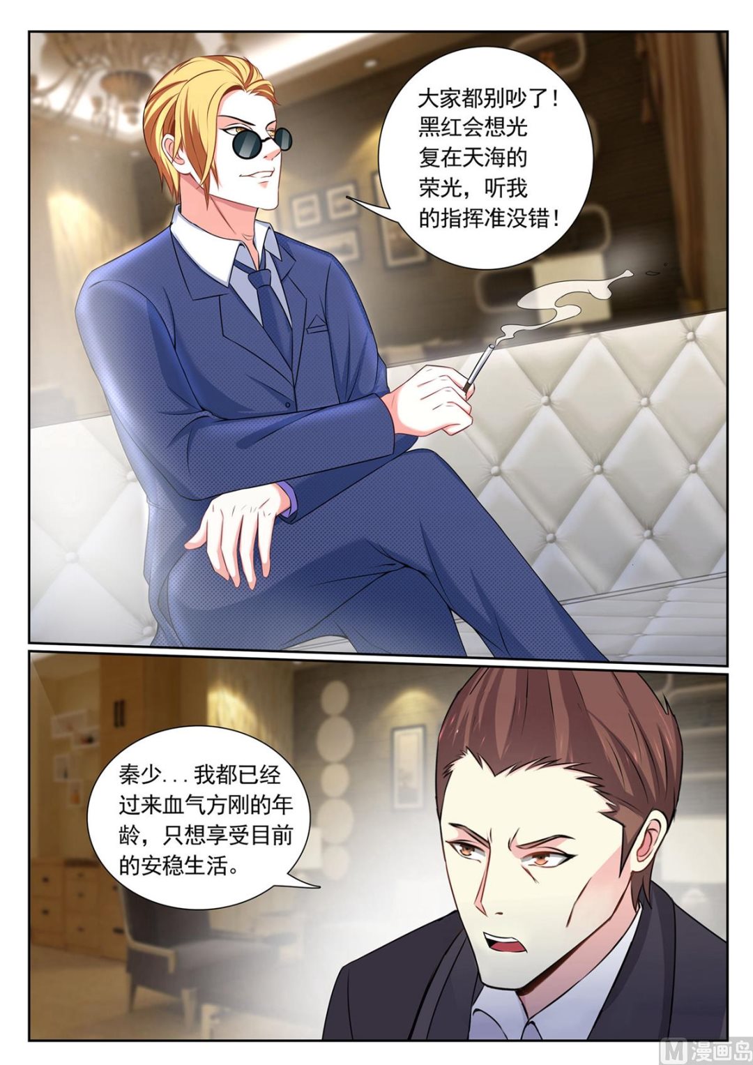 第74话-第74话