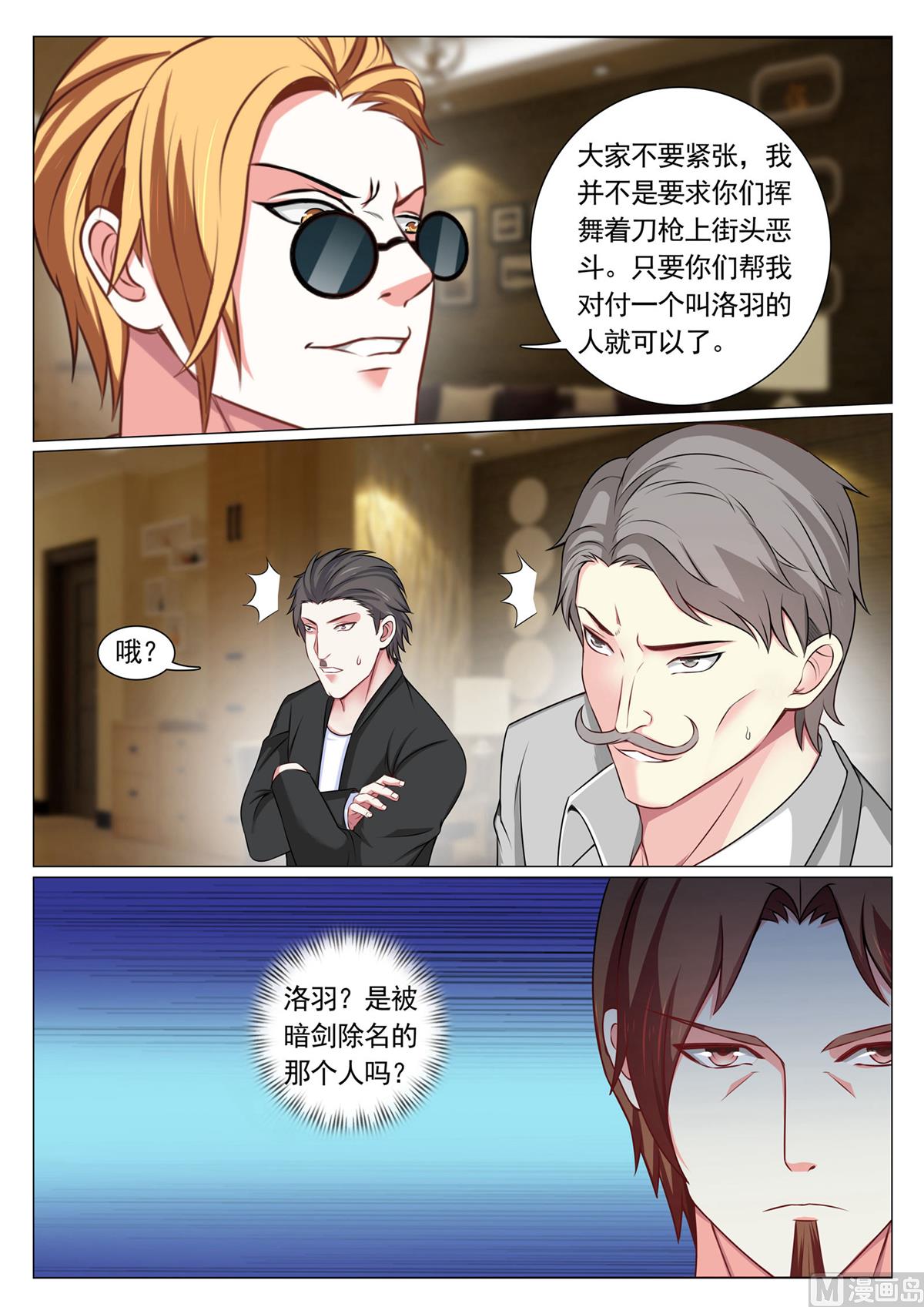 第74话-第74话