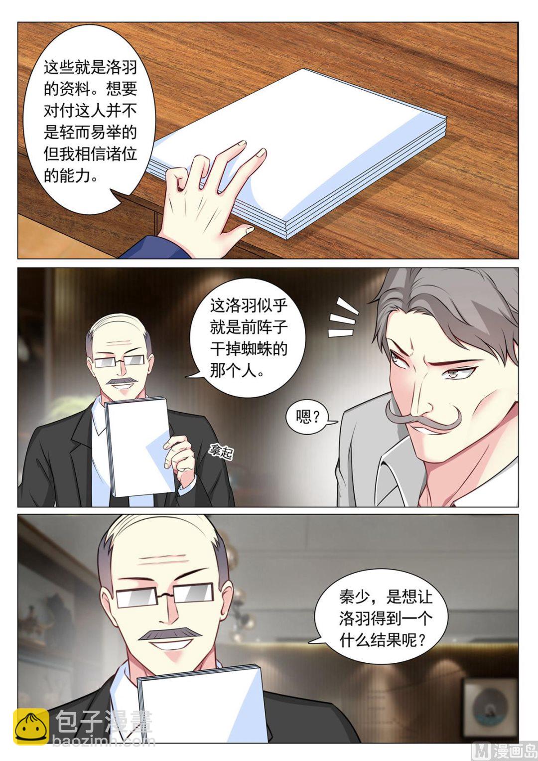第74话-第74话