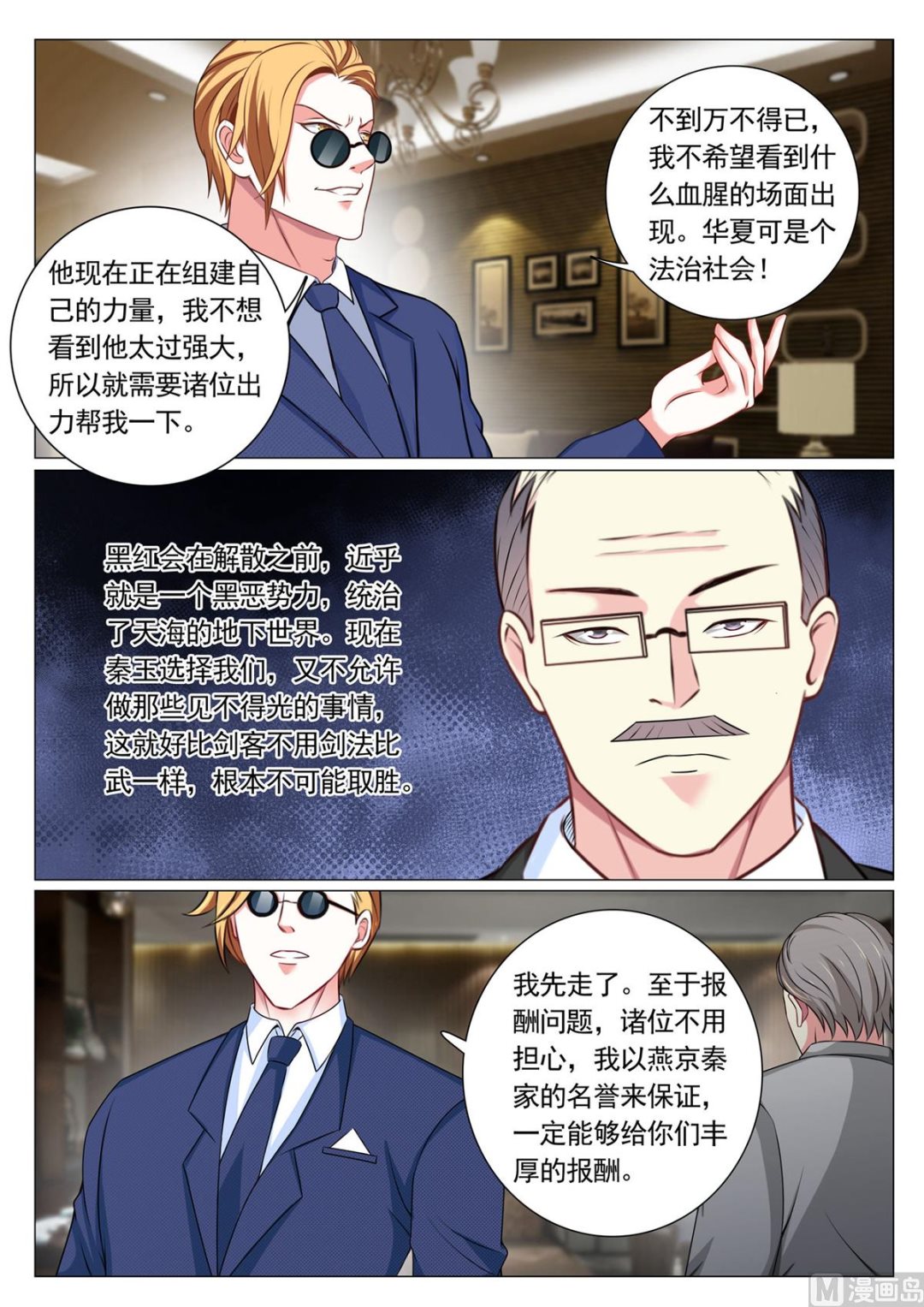 第74话-第74话