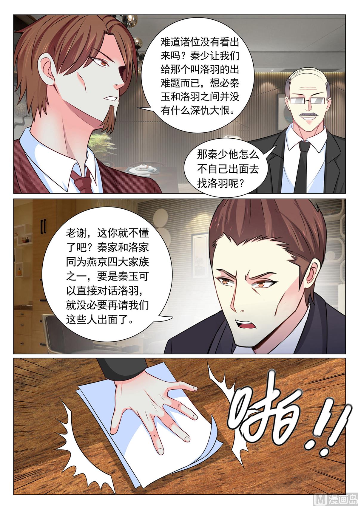 第74话-第74话