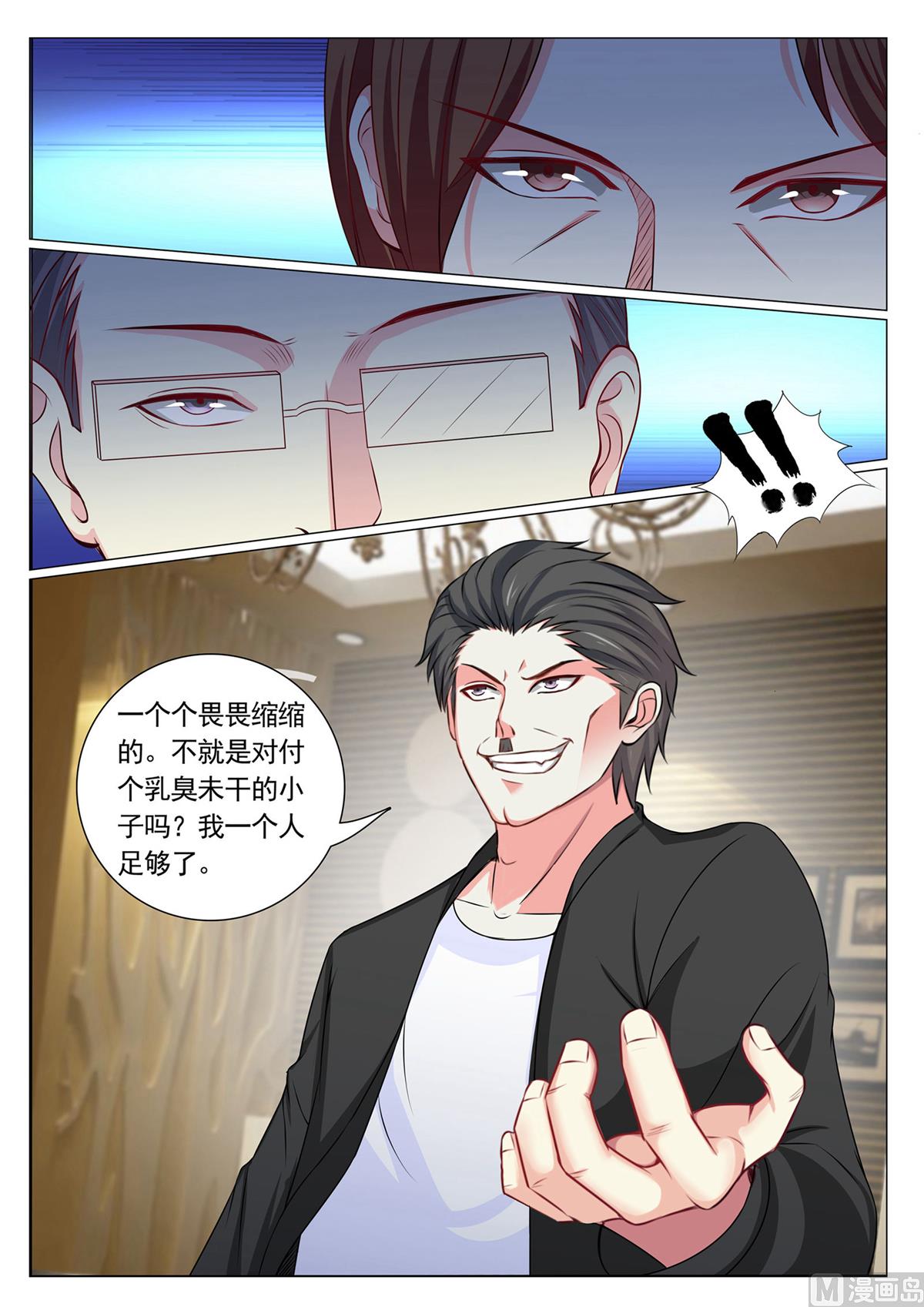 第74话-第74话