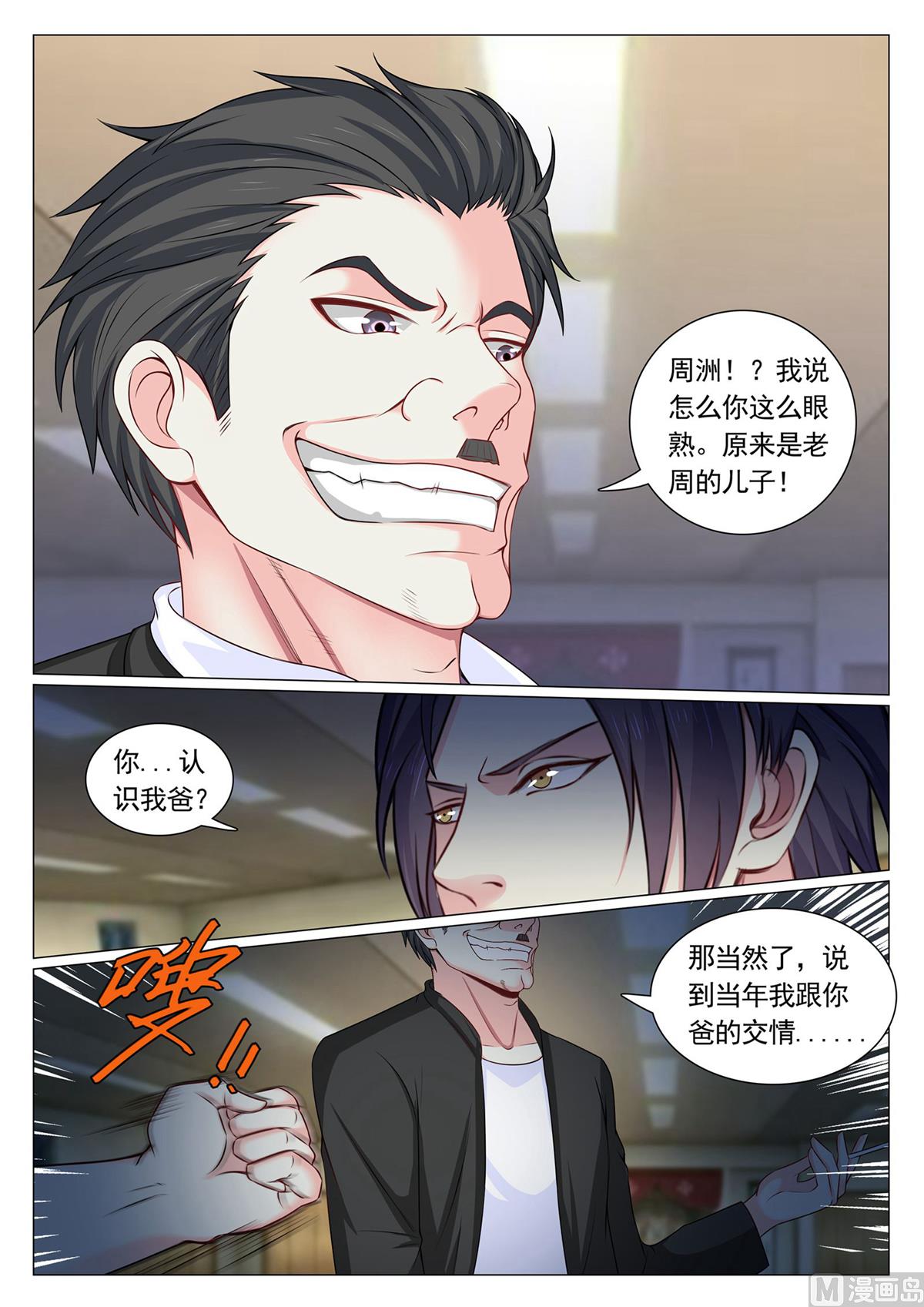 第76话-第76话