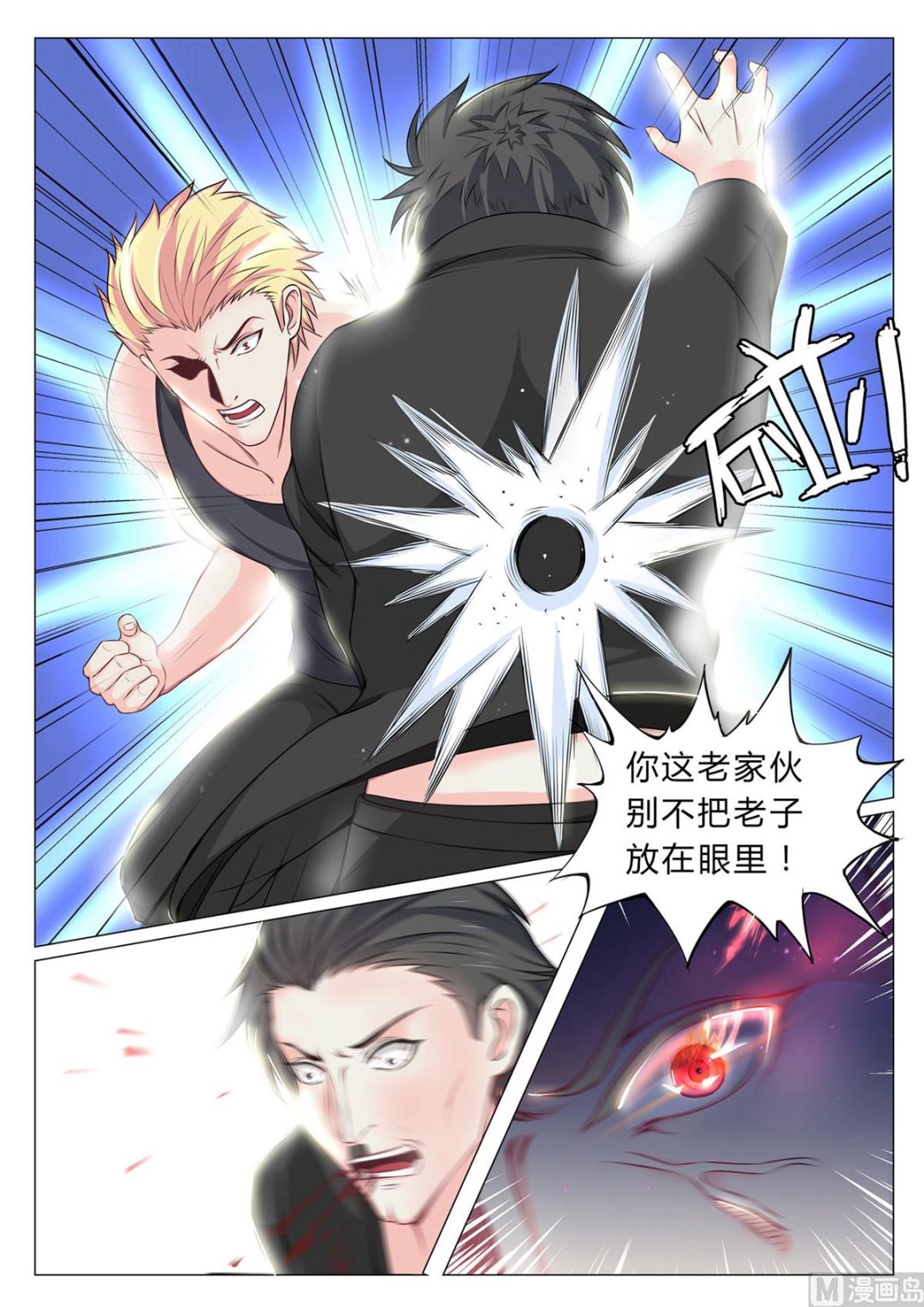 第76话-第76话