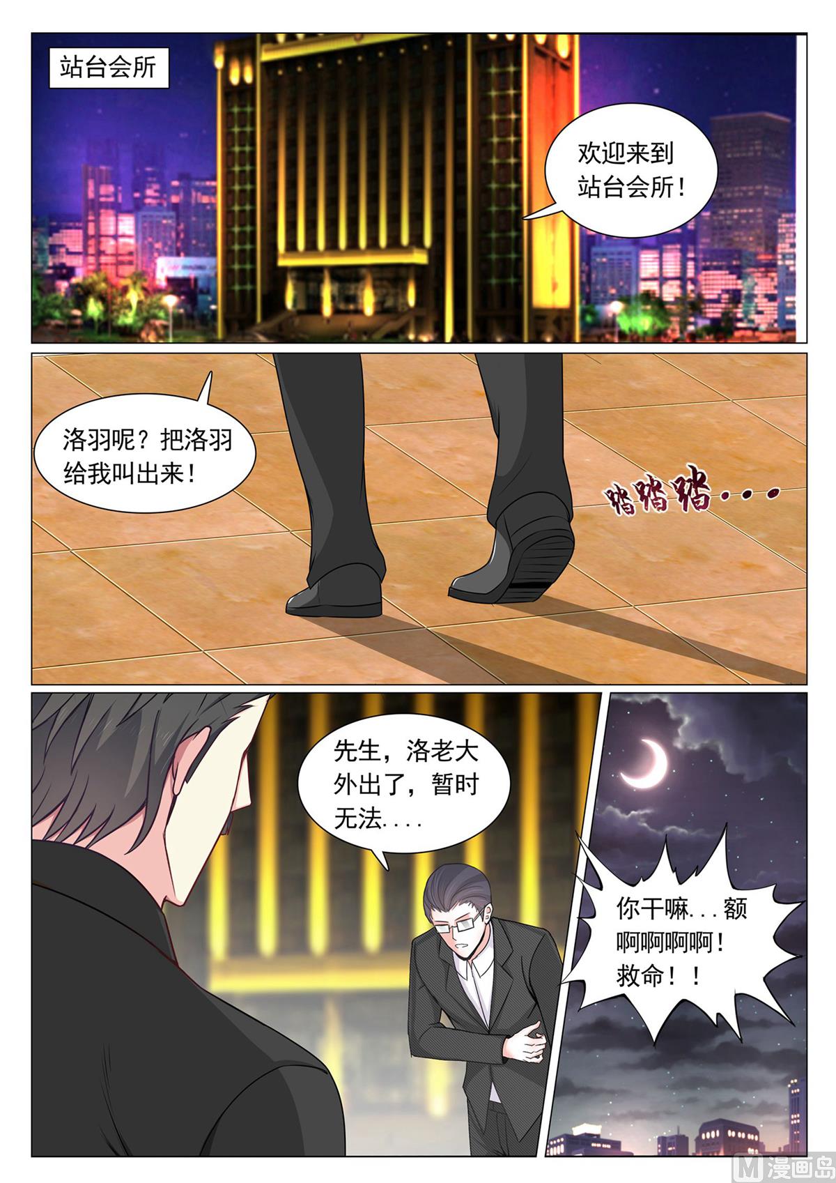 第76话-第76话