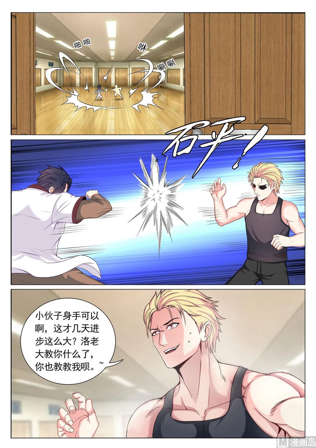 第76话-第76话